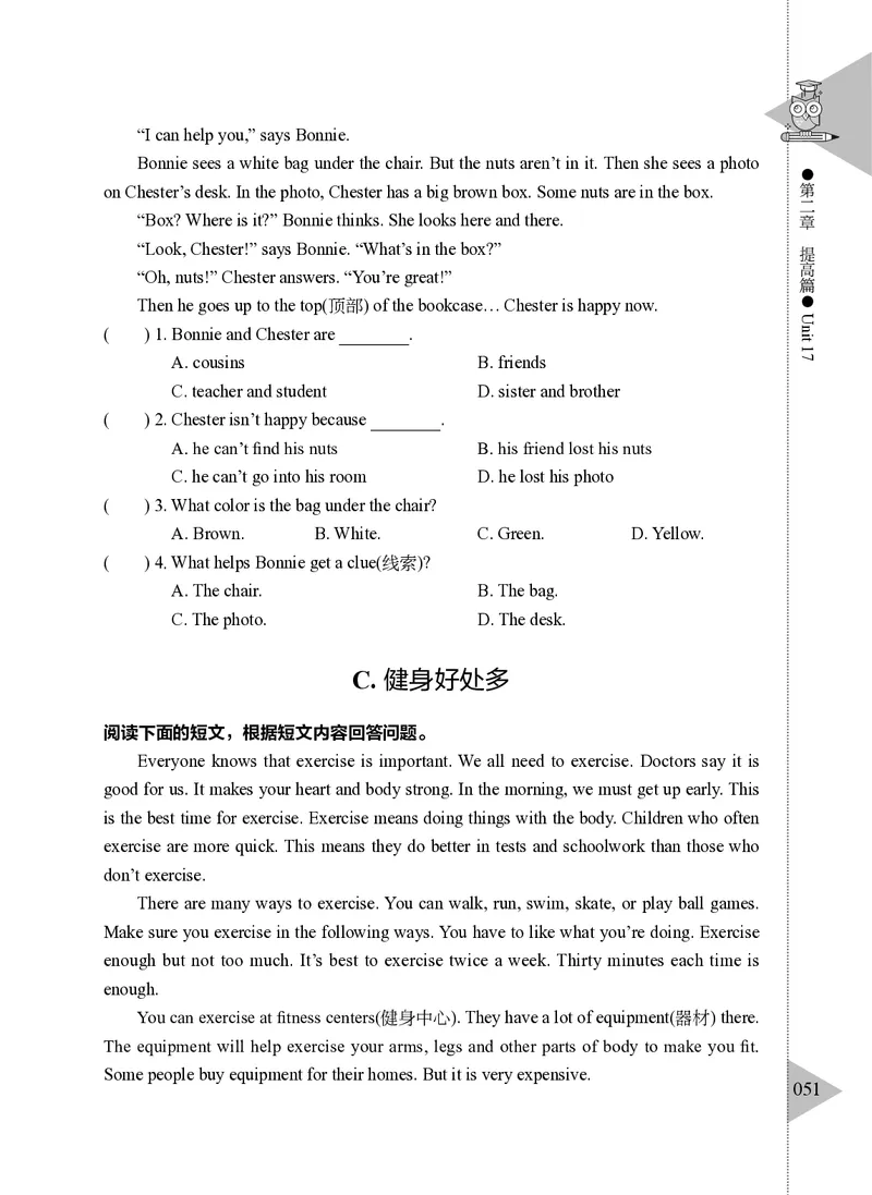 小学英语阅读理解与完形填空满分训练150篇_26春四年级上下册人教版_四上英语合集人教版PEP英语四年级上册新教材（教学视频+课件+动画+音频+练习+教案）_17练习资料
