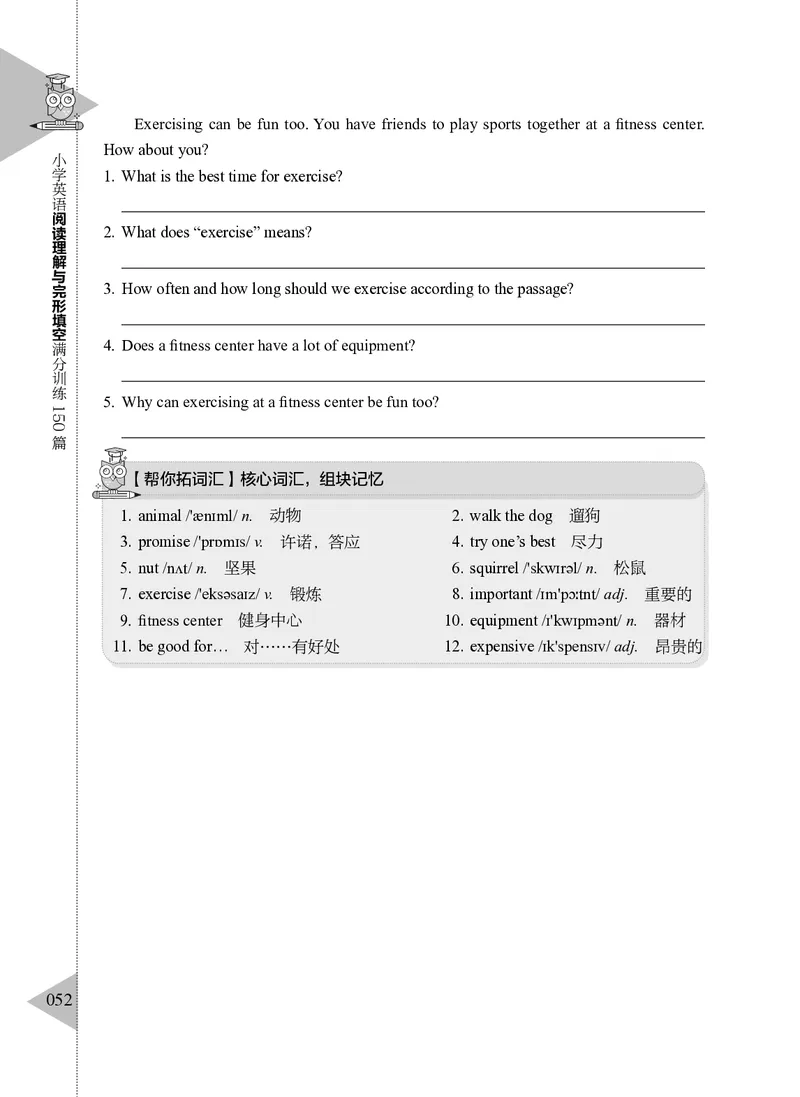 小学英语阅读理解与完形填空满分训练150篇_26春四年级上下册人教版_四上英语合集人教版PEP英语四年级上册新教材（教学视频+课件+动画+音频+练习+教案）_17练习资料