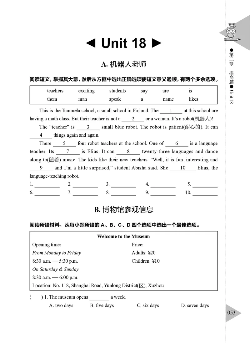 小学英语阅读理解与完形填空满分训练150篇_26春四年级上下册人教版_四上英语合集人教版PEP英语四年级上册新教材（教学视频+课件+动画+音频+练习+教案）_17练习资料