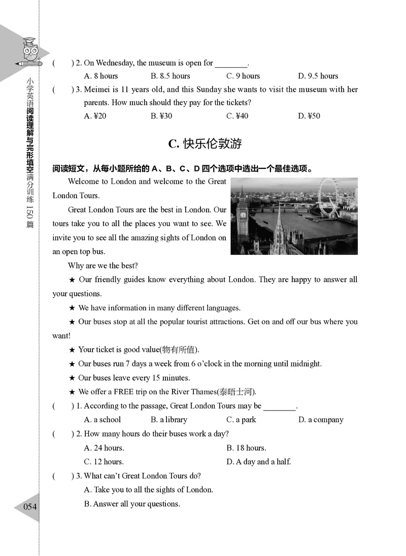 小学英语阅读理解与完形填空满分训练150篇_26春四年级上下册人教版_四上英语合集人教版PEP英语四年级上册新教材（教学视频+课件+动画+音频+练习+教案）_17练习资料