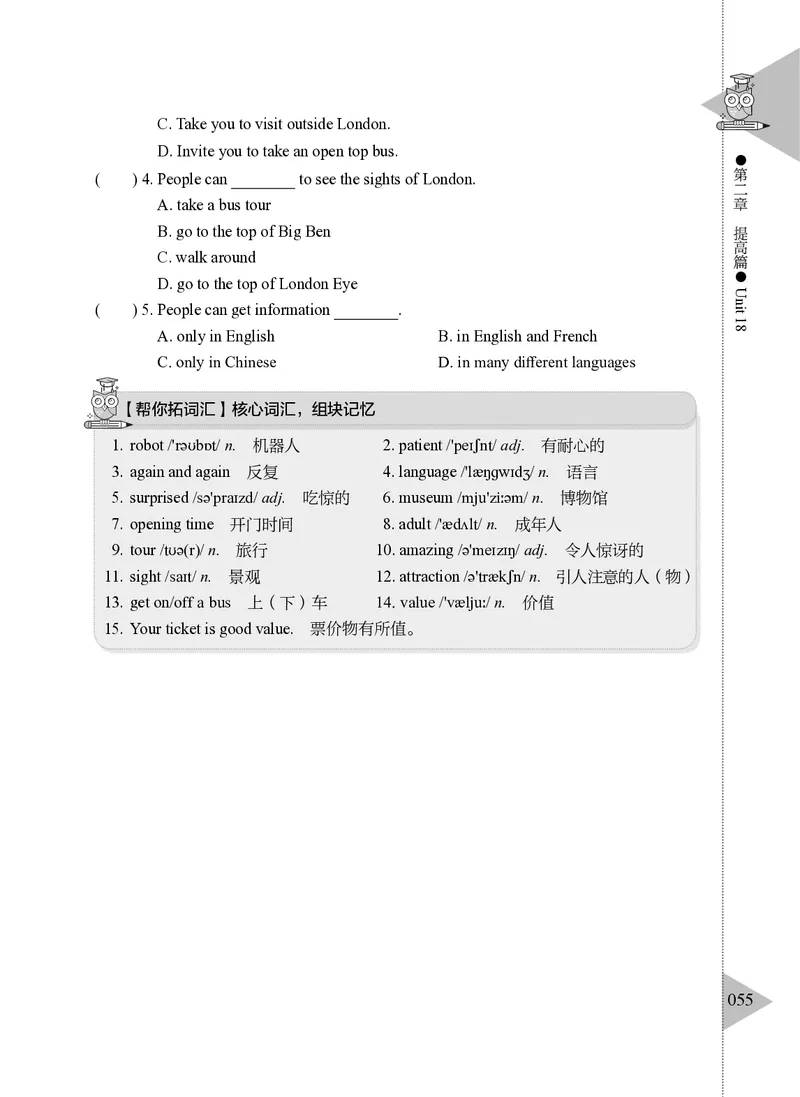 小学英语阅读理解与完形填空满分训练150篇_26春四年级上下册人教版_四上英语合集人教版PEP英语四年级上册新教材（教学视频+课件+动画+音频+练习+教案）_17练习资料