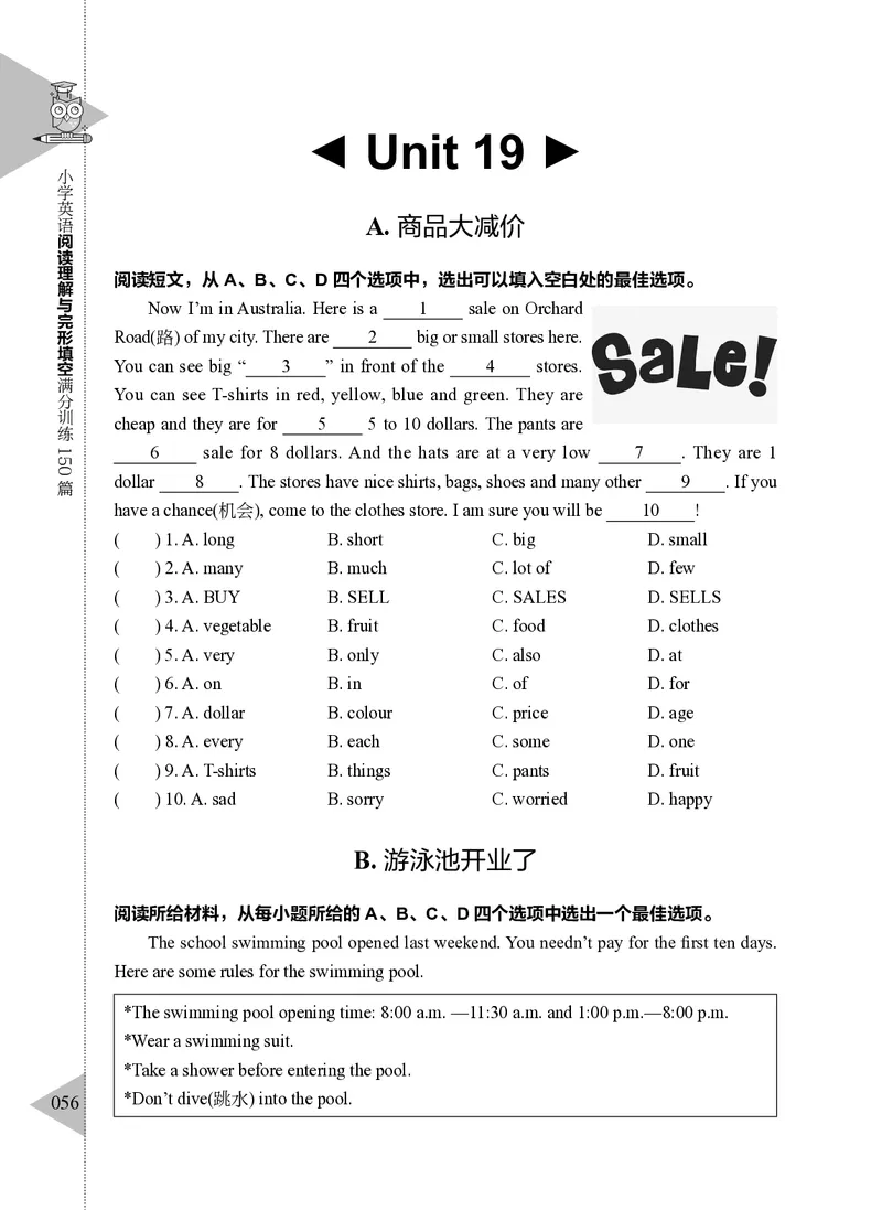 小学英语阅读理解与完形填空满分训练150篇_26春四年级上下册人教版_四上英语合集人教版PEP英语四年级上册新教材（教学视频+课件+动画+音频+练习+教案）_17练习资料