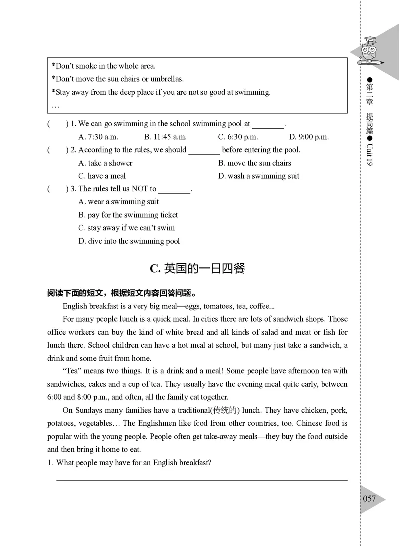 小学英语阅读理解与完形填空满分训练150篇_26春四年级上下册人教版_四上英语合集人教版PEP英语四年级上册新教材（教学视频+课件+动画+音频+练习+教案）_17练习资料