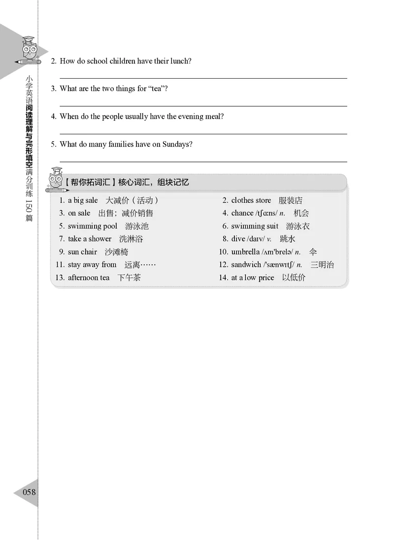 小学英语阅读理解与完形填空满分训练150篇_26春四年级上下册人教版_四上英语合集人教版PEP英语四年级上册新教材（教学视频+课件+动画+音频+练习+教案）_17练习资料