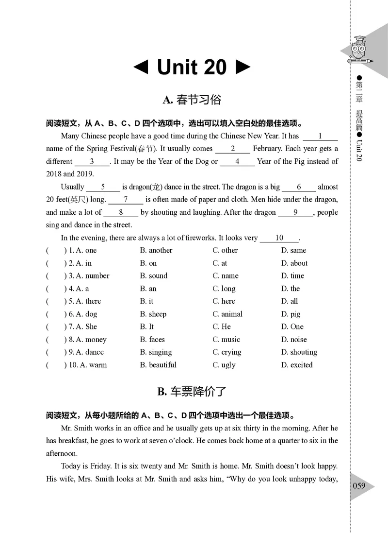 小学英语阅读理解与完形填空满分训练150篇_26春四年级上下册人教版_四上英语合集人教版PEP英语四年级上册新教材（教学视频+课件+动画+音频+练习+教案）_17练习资料