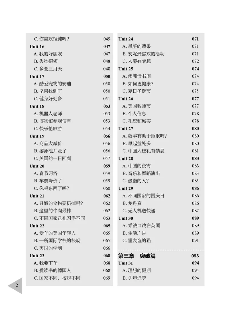 小学英语阅读理解与完形填空满分训练150篇_26春四年级上下册人教版_四上英语合集人教版PEP英语四年级上册新教材（教学视频+课件+动画+音频+练习+教案）_17练习资料