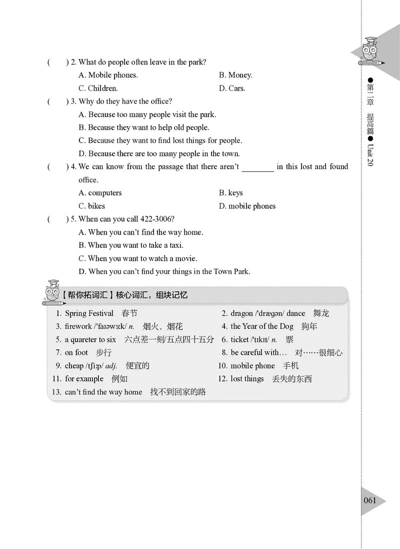 小学英语阅读理解与完形填空满分训练150篇_26春四年级上下册人教版_四上英语合集人教版PEP英语四年级上册新教材（教学视频+课件+动画+音频+练习+教案）_17练习资料