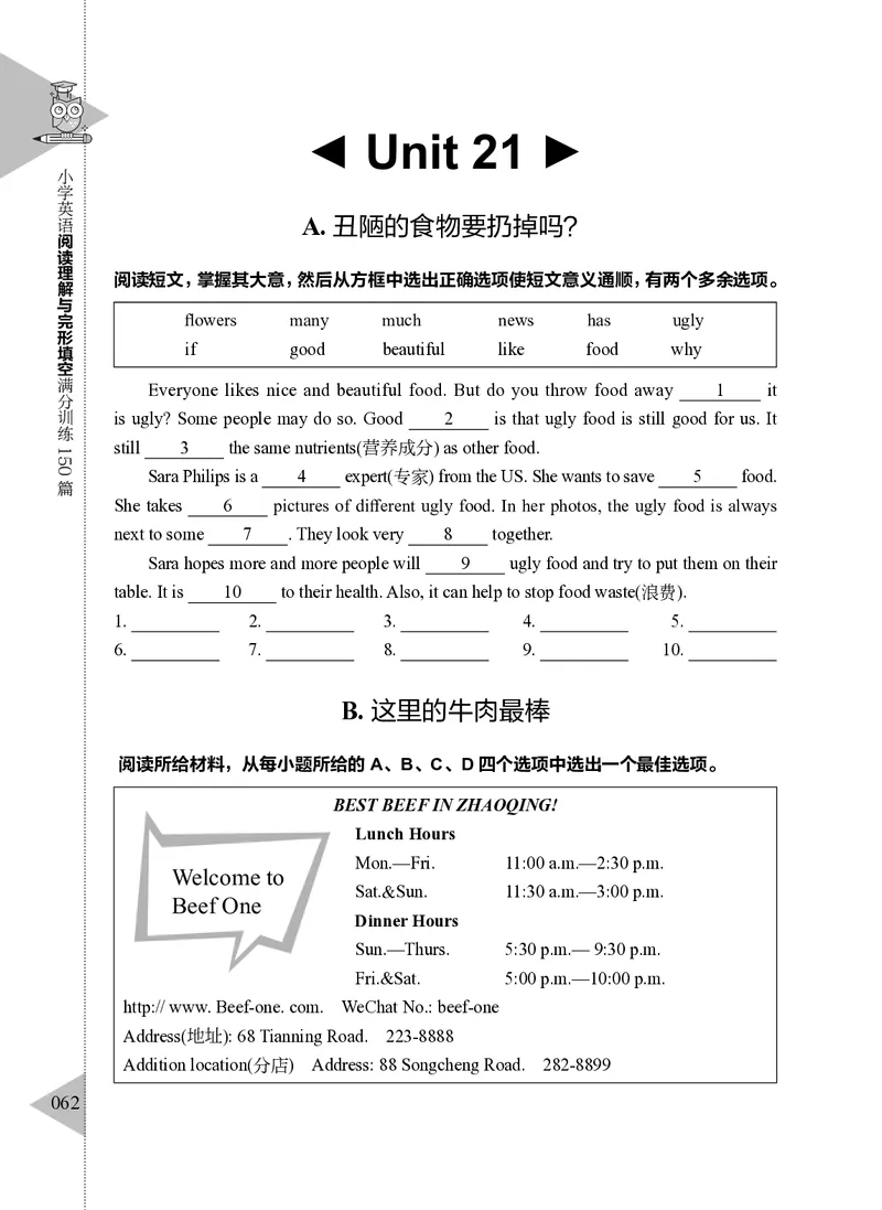 小学英语阅读理解与完形填空满分训练150篇_26春四年级上下册人教版_四上英语合集人教版PEP英语四年级上册新教材（教学视频+课件+动画+音频+练习+教案）_17练习资料