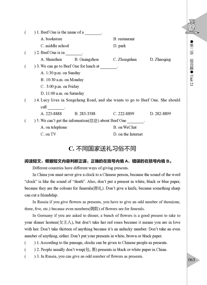 小学英语阅读理解与完形填空满分训练150篇_26春四年级上下册人教版_四上英语合集人教版PEP英语四年级上册新教材（教学视频+课件+动画+音频+练习+教案）_17练习资料