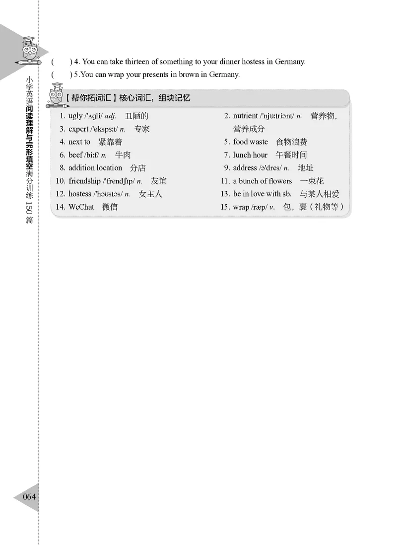小学英语阅读理解与完形填空满分训练150篇_26春四年级上下册人教版_四上英语合集人教版PEP英语四年级上册新教材（教学视频+课件+动画+音频+练习+教案）_17练习资料