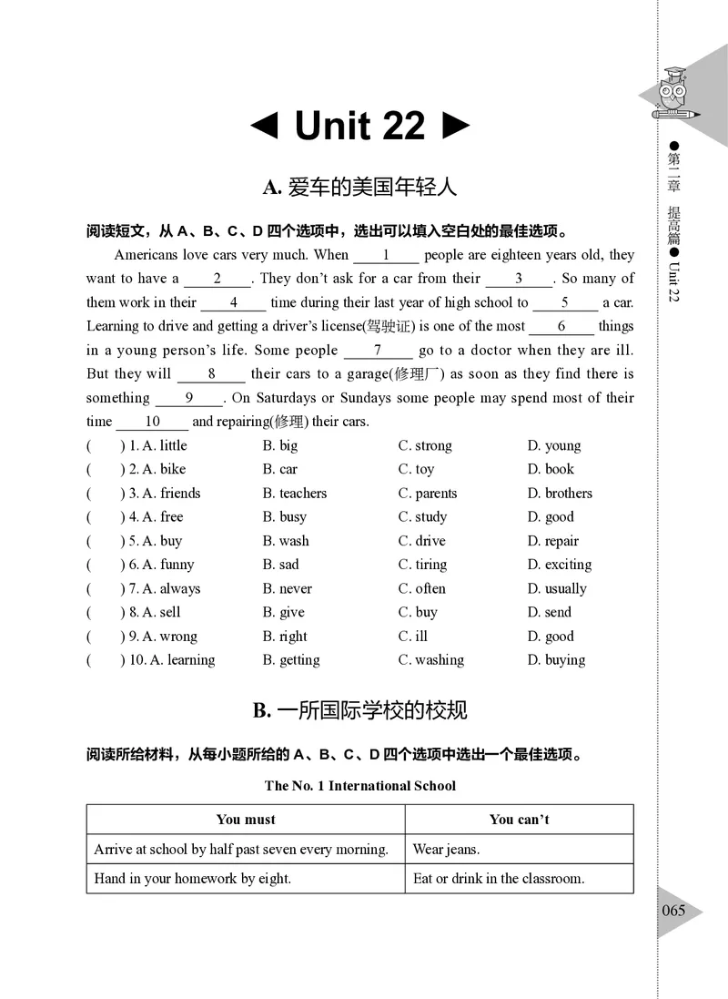 小学英语阅读理解与完形填空满分训练150篇_26春四年级上下册人教版_四上英语合集人教版PEP英语四年级上册新教材（教学视频+课件+动画+音频+练习+教案）_17练习资料