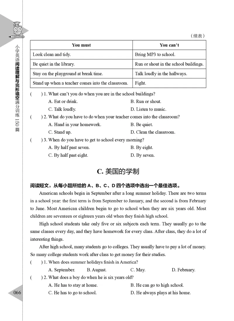 小学英语阅读理解与完形填空满分训练150篇_26春四年级上下册人教版_四上英语合集人教版PEP英语四年级上册新教材（教学视频+课件+动画+音频+练习+教案）_17练习资料