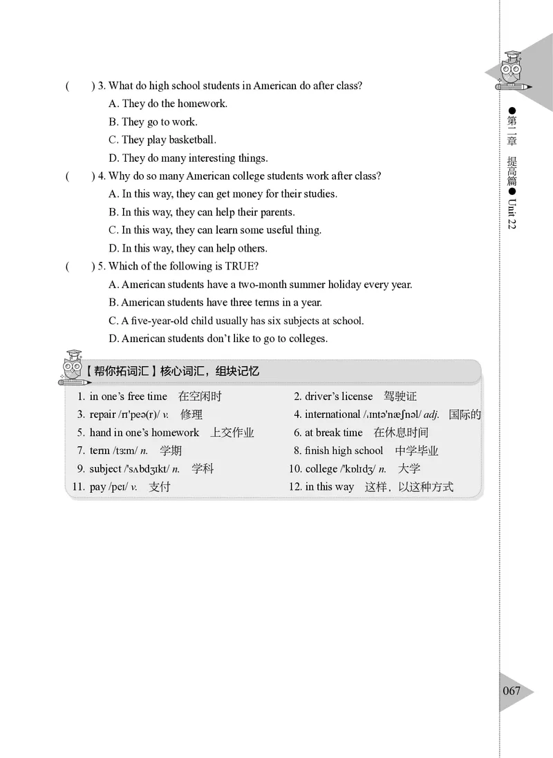 小学英语阅读理解与完形填空满分训练150篇_26春四年级上下册人教版_四上英语合集人教版PEP英语四年级上册新教材（教学视频+课件+动画+音频+练习+教案）_17练习资料