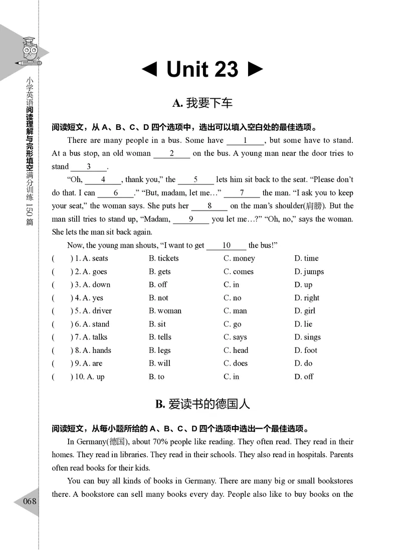 小学英语阅读理解与完形填空满分训练150篇_26春四年级上下册人教版_四上英语合集人教版PEP英语四年级上册新教材（教学视频+课件+动画+音频+练习+教案）_17练习资料