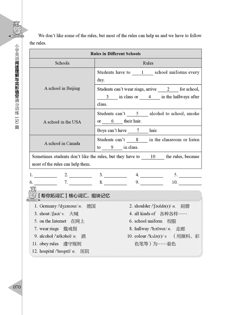 小学英语阅读理解与完形填空满分训练150篇_26春四年级上下册人教版_四上英语合集人教版PEP英语四年级上册新教材（教学视频+课件+动画+音频+练习+教案）_17练习资料