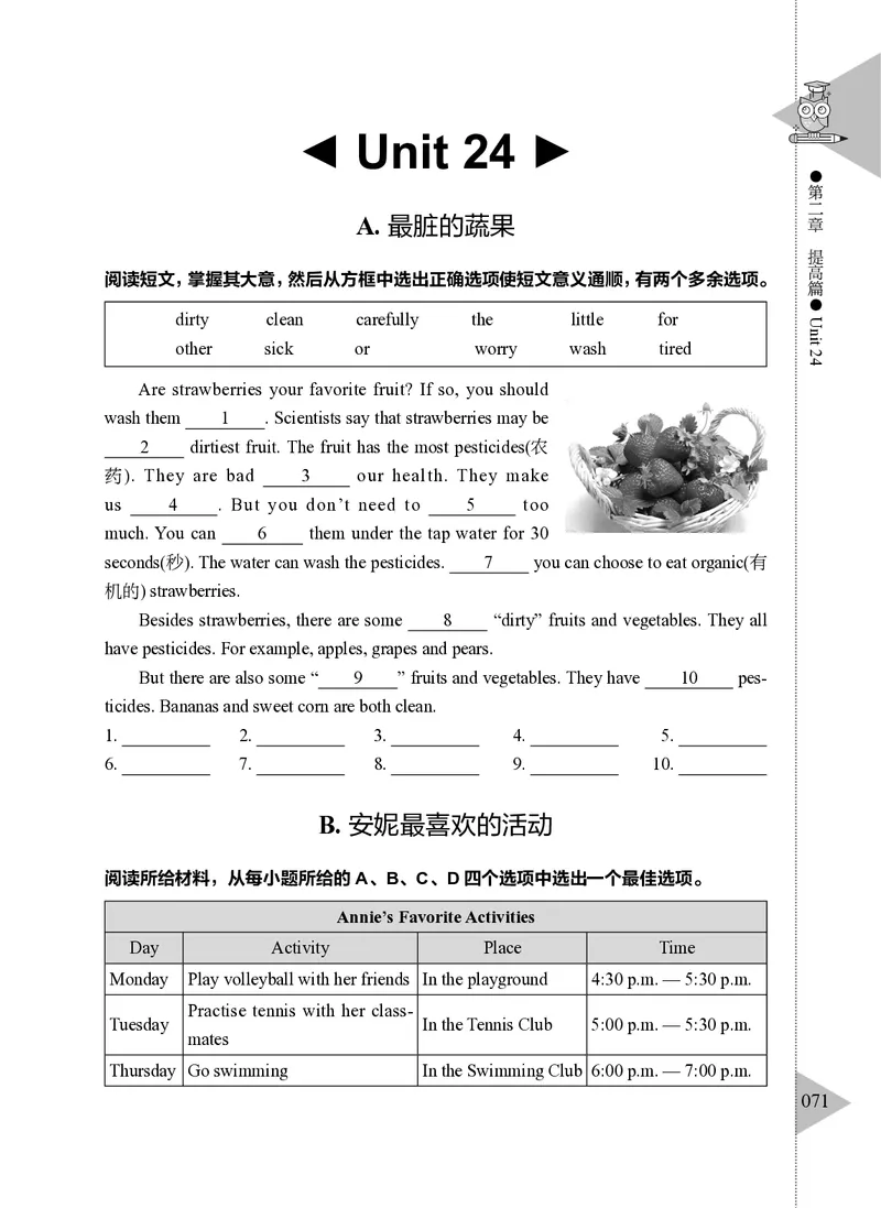 小学英语阅读理解与完形填空满分训练150篇_26春四年级上下册人教版_四上英语合集人教版PEP英语四年级上册新教材（教学视频+课件+动画+音频+练习+教案）_17练习资料