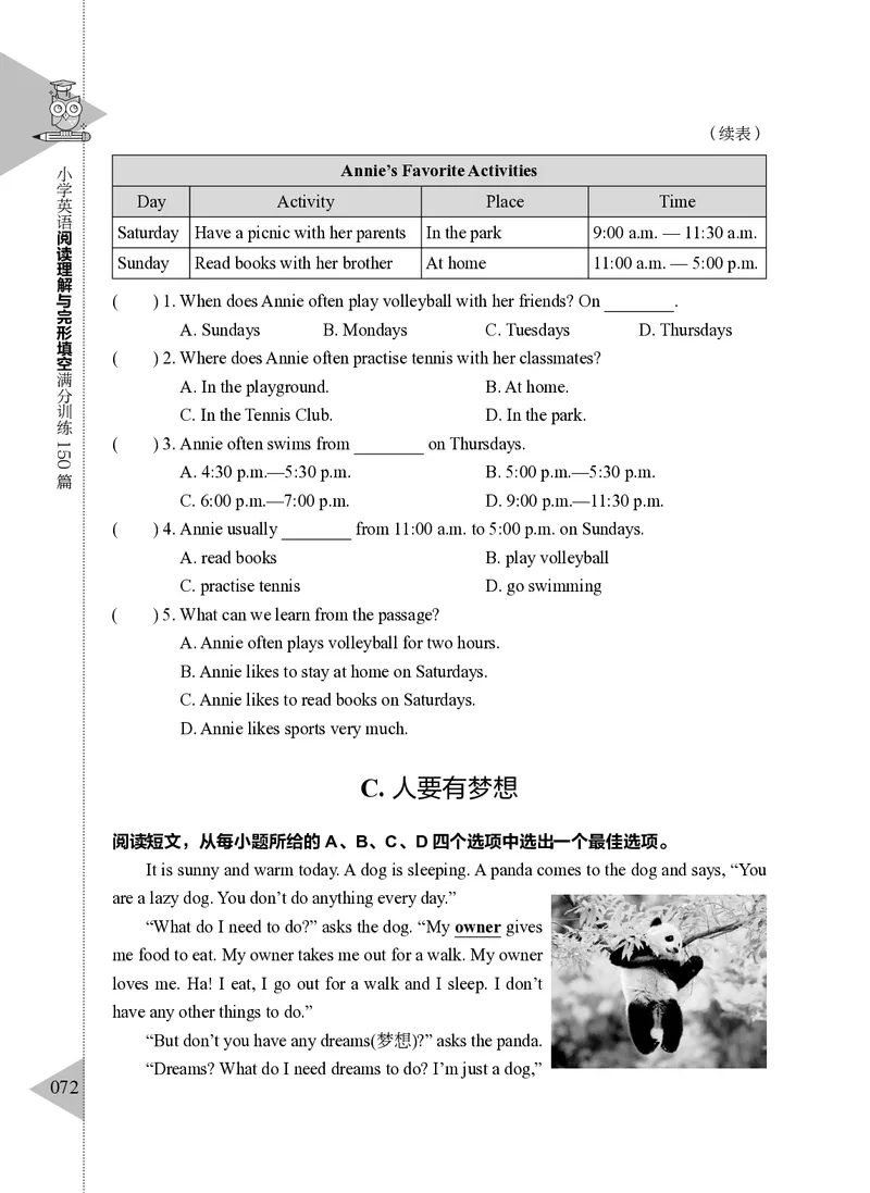 小学英语阅读理解与完形填空满分训练150篇_26春四年级上下册人教版_四上英语合集人教版PEP英语四年级上册新教材（教学视频+课件+动画+音频+练习+教案）_17练习资料