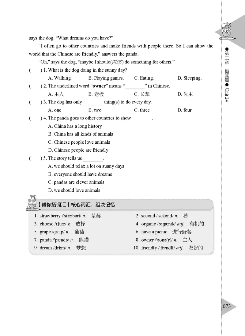 小学英语阅读理解与完形填空满分训练150篇_26春四年级上下册人教版_四上英语合集人教版PEP英语四年级上册新教材（教学视频+课件+动画+音频+练习+教案）_17练习资料
