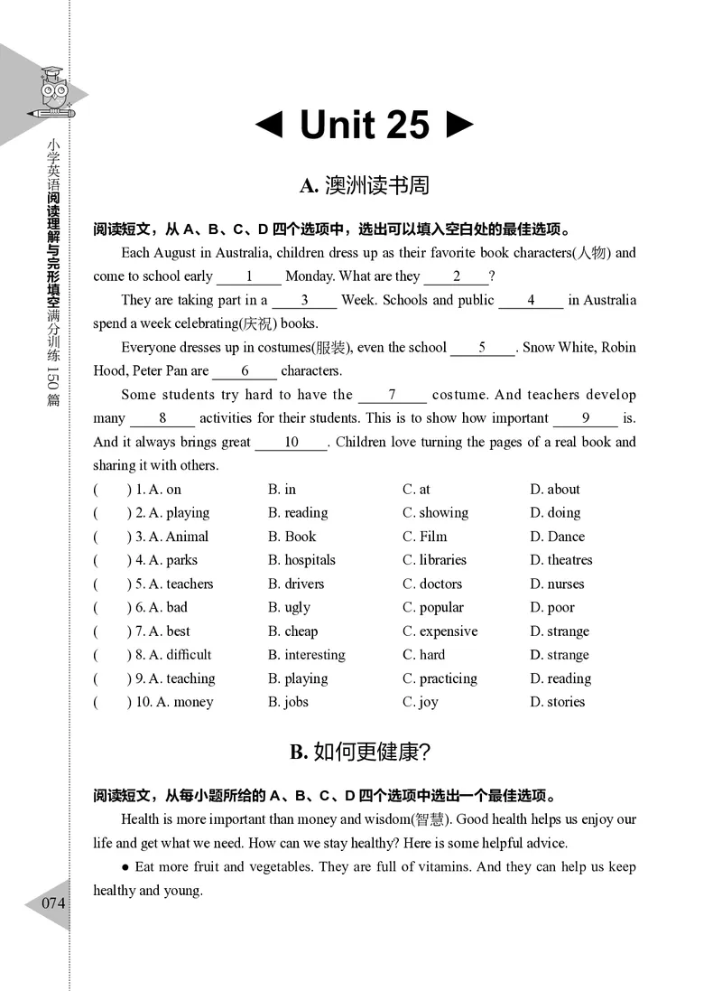 小学英语阅读理解与完形填空满分训练150篇_26春四年级上下册人教版_四上英语合集人教版PEP英语四年级上册新教材（教学视频+课件+动画+音频+练习+教案）_17练习资料