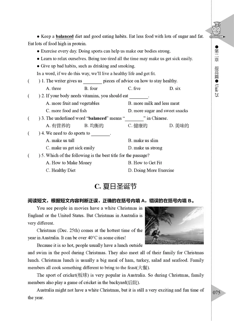 小学英语阅读理解与完形填空满分训练150篇_26春四年级上下册人教版_四上英语合集人教版PEP英语四年级上册新教材（教学视频+课件+动画+音频+练习+教案）_17练习资料