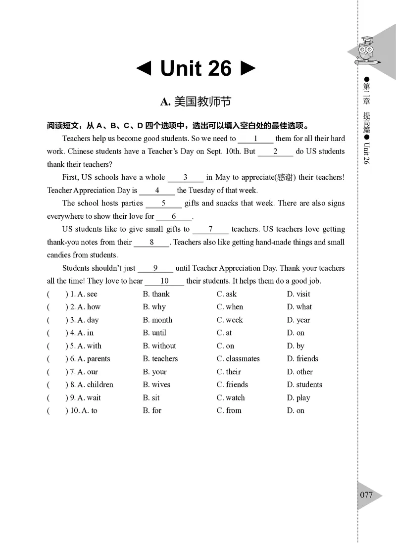 小学英语阅读理解与完形填空满分训练150篇_26春四年级上下册人教版_四上英语合集人教版PEP英语四年级上册新教材（教学视频+课件+动画+音频+练习+教案）_17练习资料