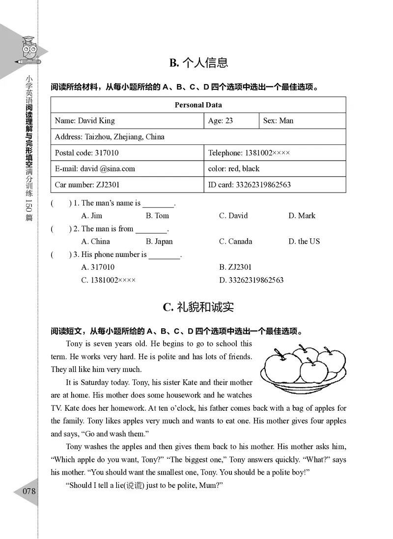 小学英语阅读理解与完形填空满分训练150篇_26春四年级上下册人教版_四上英语合集人教版PEP英语四年级上册新教材（教学视频+课件+动画+音频+练习+教案）_17练习资料