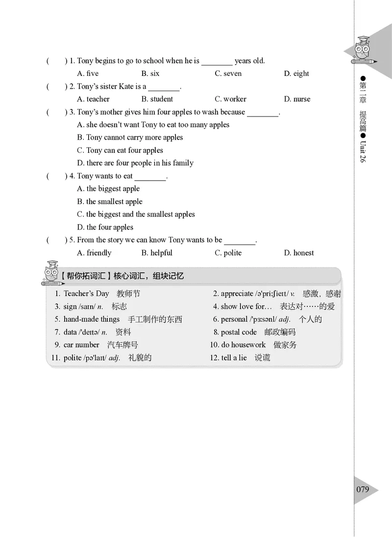 小学英语阅读理解与完形填空满分训练150篇_26春四年级上下册人教版_四上英语合集人教版PEP英语四年级上册新教材（教学视频+课件+动画+音频+练习+教案）_17练习资料