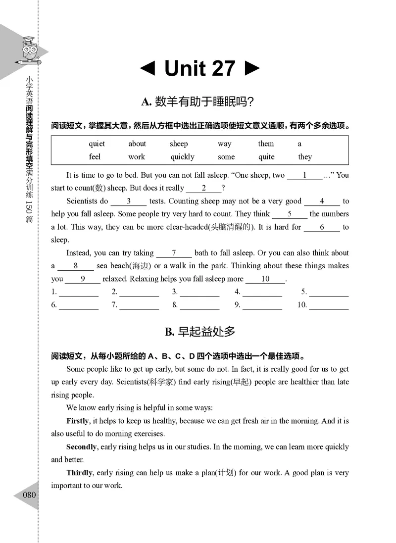 小学英语阅读理解与完形填空满分训练150篇_26春四年级上下册人教版_四上英语合集人教版PEP英语四年级上册新教材（教学视频+课件+动画+音频+练习+教案）_17练习资料