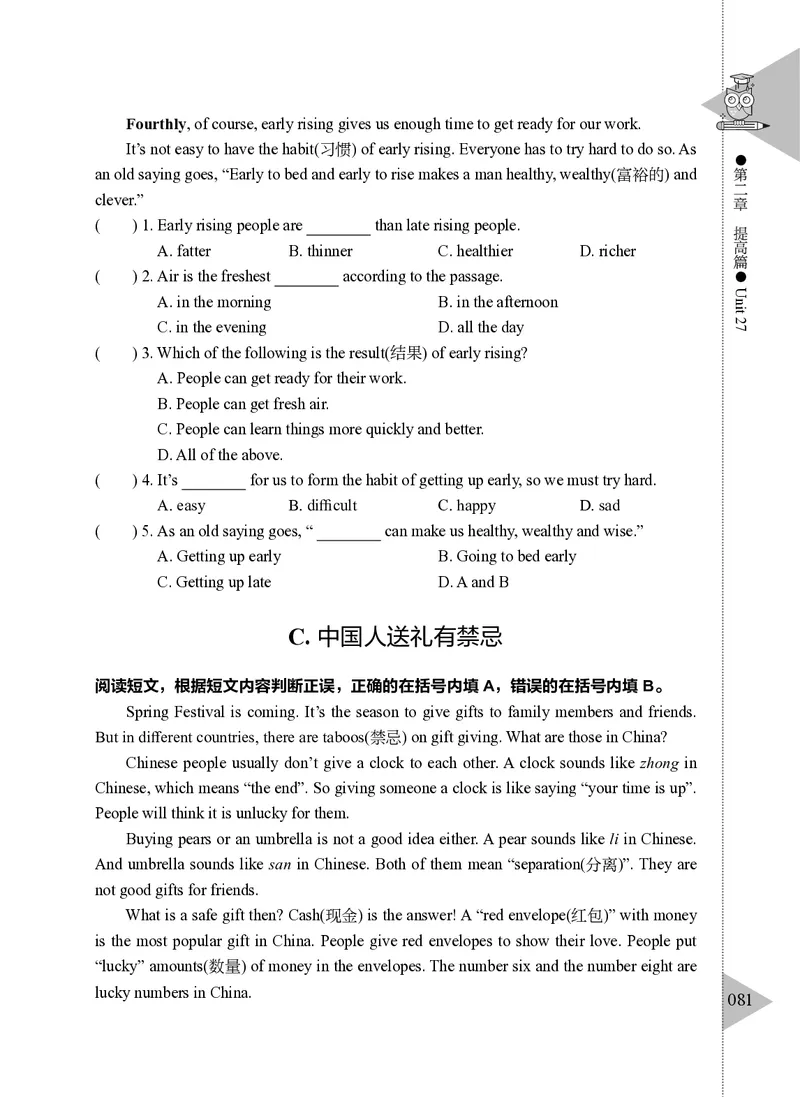 小学英语阅读理解与完形填空满分训练150篇_26春四年级上下册人教版_四上英语合集人教版PEP英语四年级上册新教材（教学视频+课件+动画+音频+练习+教案）_17练习资料
