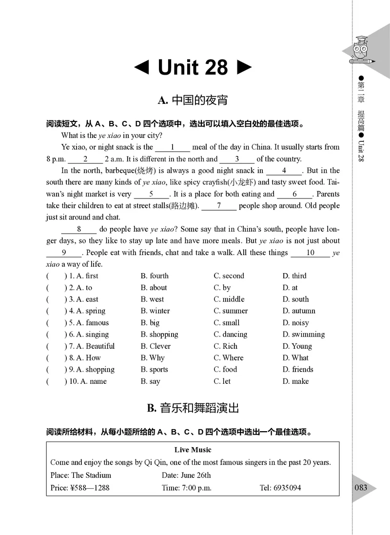 小学英语阅读理解与完形填空满分训练150篇_26春四年级上下册人教版_四上英语合集人教版PEP英语四年级上册新教材（教学视频+课件+动画+音频+练习+教案）_17练习资料