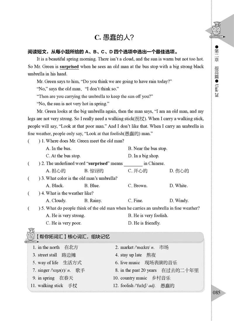小学英语阅读理解与完形填空满分训练150篇_26春四年级上下册人教版_四上英语合集人教版PEP英语四年级上册新教材（教学视频+课件+动画+音频+练习+教案）_17练习资料