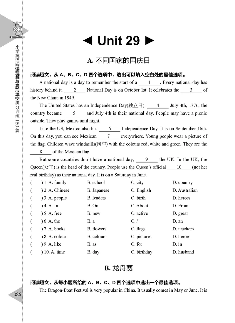小学英语阅读理解与完形填空满分训练150篇_26春四年级上下册人教版_四上英语合集人教版PEP英语四年级上册新教材（教学视频+课件+动画+音频+练习+教案）_17练习资料