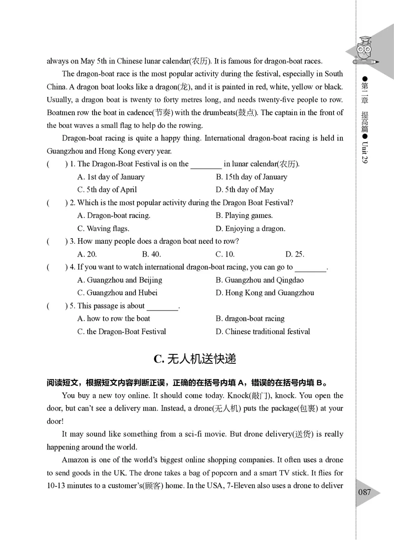 小学英语阅读理解与完形填空满分训练150篇_26春四年级上下册人教版_四上英语合集人教版PEP英语四年级上册新教材（教学视频+课件+动画+音频+练习+教案）_17练习资料