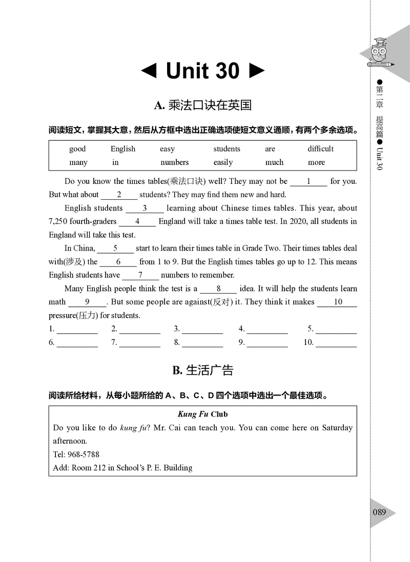 小学英语阅读理解与完形填空满分训练150篇_26春四年级上下册人教版_四上英语合集人教版PEP英语四年级上册新教材（教学视频+课件+动画+音频+练习+教案）_17练习资料