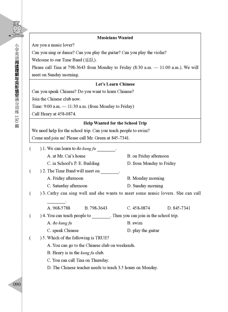 小学英语阅读理解与完形填空满分训练150篇_26春四年级上下册人教版_四上英语合集人教版PEP英语四年级上册新教材（教学视频+课件+动画+音频+练习+教案）_17练习资料
