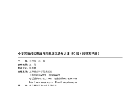 小学英语阅读理解与完形填空满分训练150篇_26春四年级上下册人教版_四上英语合集人教版PEP英语四年级上册新教材（教学视频+课件+动画+音频+练习+教案）_17练习资料