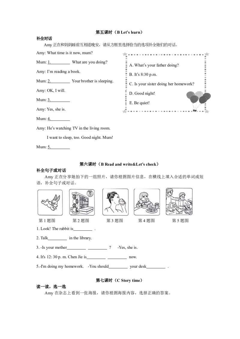 小学英语（人教版）五年级下册Unit_6-智慧加油站13141100_26春四年级上下册人教版_四上英语合集人教版PEP英语四年级上册新教材（教学视频+课件+动画+音频+练习+教案）_17练习资料