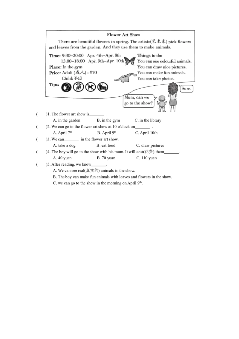 小学英语（人教版）五年级下册Unit_6-智慧加油站13141100_26春四年级上下册人教版_四上英语合集人教版PEP英语四年级上册新教材（教学视频+课件+动画+音频+练习+教案）_17练习资料