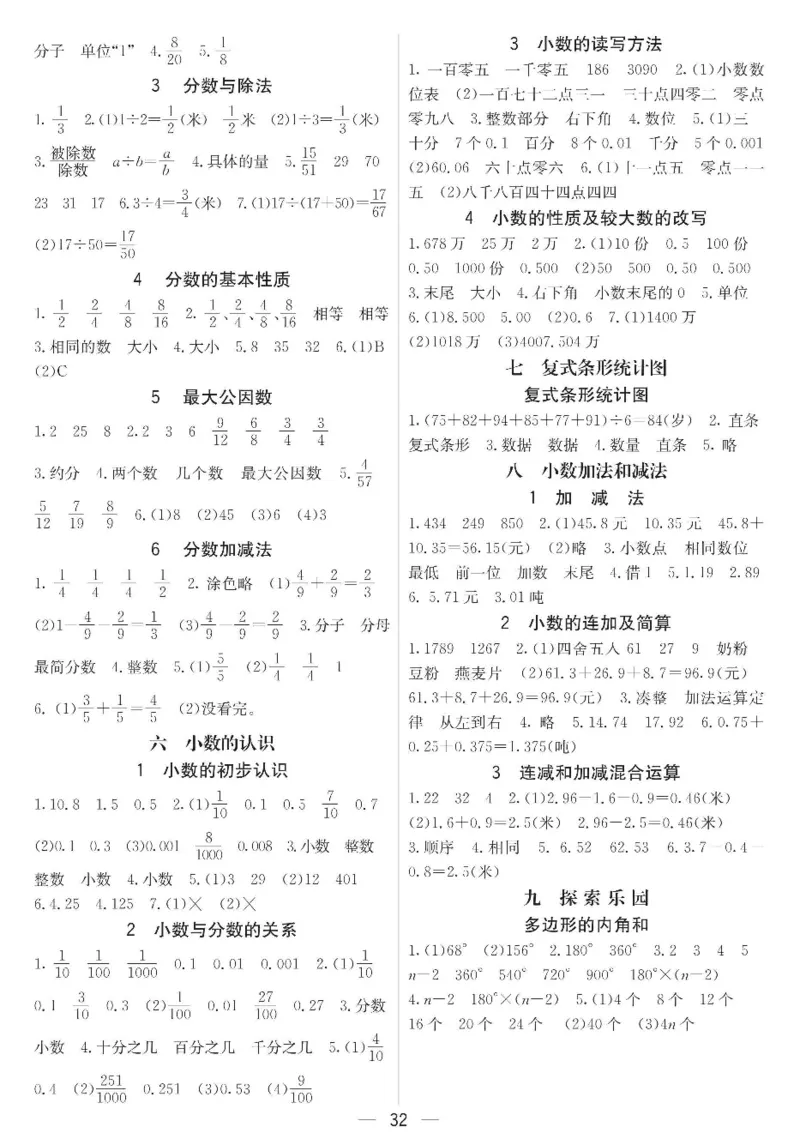 冀教版数学四年级下册预习卡_26春四年级上下册人教版_四上英语合集人教版PEP英语四年级上册新教材（教学视频+课件+动画+音频+练习+教案）_17练习资料_《预习卡》_小学数学冀教版