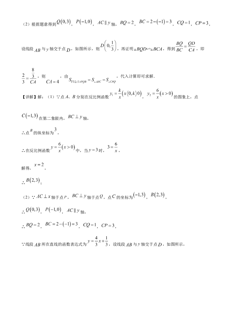 精品解析：安徽省C20教育联盟2025年九年级中考&ldquo;功夫&rdquo;卷（一）数学（解析版）_2025年安徽省中考模拟试卷数学_2025年安徽数学一模卷62份