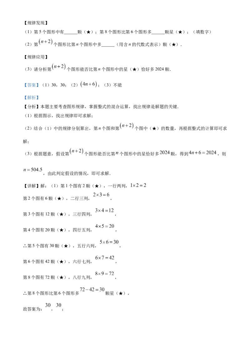 精品解析：安徽省C20教育联盟2025年九年级中考&ldquo;功夫&rdquo;卷（一）数学（解析版）_2025年安徽省中考模拟试卷数学_2025年安徽数学一模卷62份