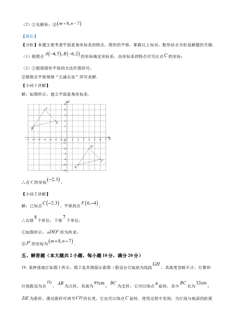 精品解析：安徽省C20教育联盟2025年九年级中考&ldquo;功夫&rdquo;卷（一）数学（解析版）_2025年安徽省中考模拟试卷数学_2025年安徽数学一模卷62份