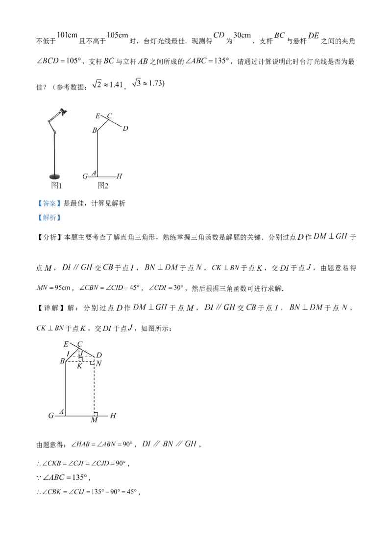 精品解析：安徽省C20教育联盟2025年九年级中考&ldquo;功夫&rdquo;卷（一）数学（解析版）_2025年安徽省中考模拟试卷数学_2025年安徽数学一模卷62份