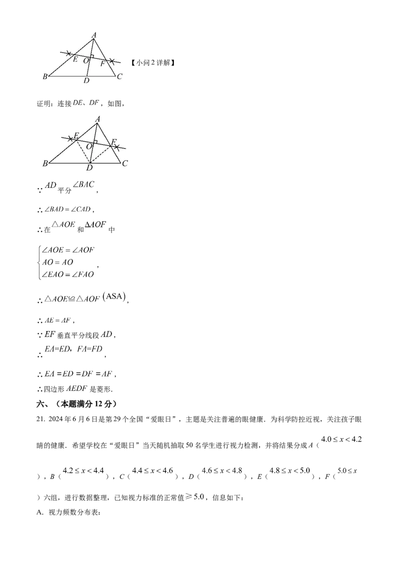 精品解析：安徽省C20教育联盟2025年九年级中考&ldquo;功夫&rdquo;卷（一）数学（解析版）_2025年安徽省中考模拟试卷数学_2025年安徽数学一模卷62份