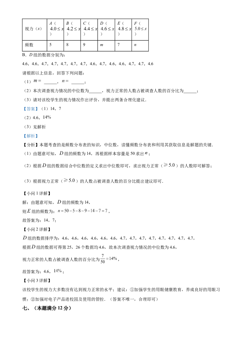 精品解析：安徽省C20教育联盟2025年九年级中考&ldquo;功夫&rdquo;卷（一）数学（解析版）_2025年安徽省中考模拟试卷数学_2025年安徽数学一模卷62份