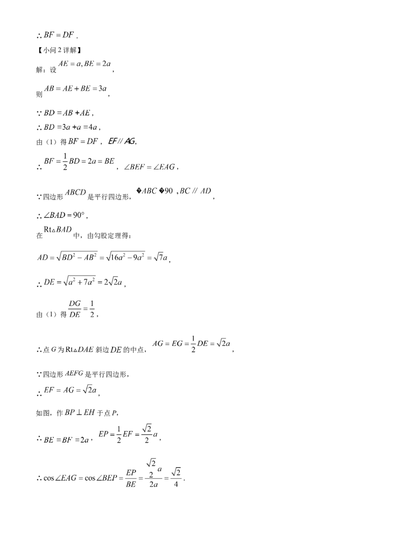 精品解析：安徽省C20教育联盟2025年九年级中考&ldquo;功夫&rdquo;卷（一）数学（解析版）_2025年安徽省中考模拟试卷数学_2025年安徽数学一模卷62份