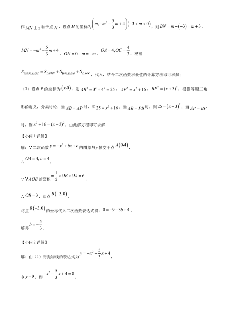 精品解析：安徽省C20教育联盟2025年九年级中考&ldquo;功夫&rdquo;卷（一）数学（解析版）_2025年安徽省中考模拟试卷数学_2025年安徽数学一模卷62份