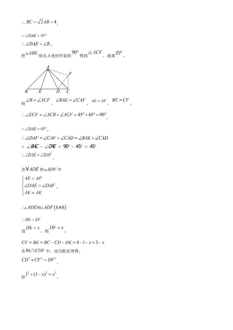 精品解析：安徽省C20教育联盟2025年九年级中考&ldquo;功夫&rdquo;卷（一）数学（解析版）_2025年安徽省中考模拟试卷数学_2025年安徽数学一模卷62份