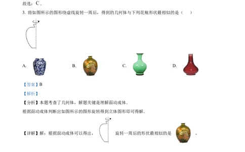 精品解析：安徽省C20教育联盟2025年九年级中考&ldquo;功夫&rdquo;卷（一）数学（解析版）_2025年安徽省中考模拟试卷数学_2025年安徽数学一模卷62份