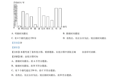精品解析：安徽省C20教育联盟2025年九年级中考&ldquo;功夫&rdquo;卷（一）数学（解析版）_2025年安徽省中考模拟试卷数学_2025年安徽数学一模卷62份